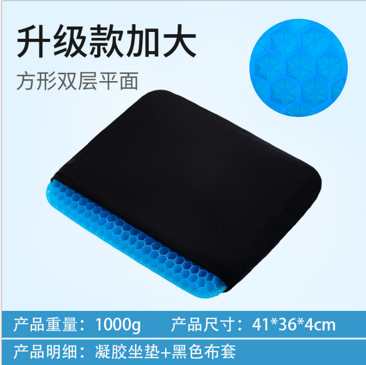 蜂窝凝胶鸡蛋坐垫办公室久坐椅垫汽车座垫透气清凉垫隔热硅胶冰垫